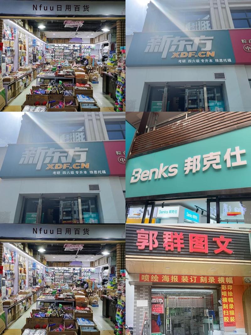 翘亮日用百货 新店启幕，品质生活从“翘亮”开始